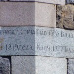 8. bastions. Uzraksts akmenī bastiona spicē. Iekaltais teksts vēsta par eskarpa sienas izbūves laiku. Foto M. Grunskis, 2011.04.19.